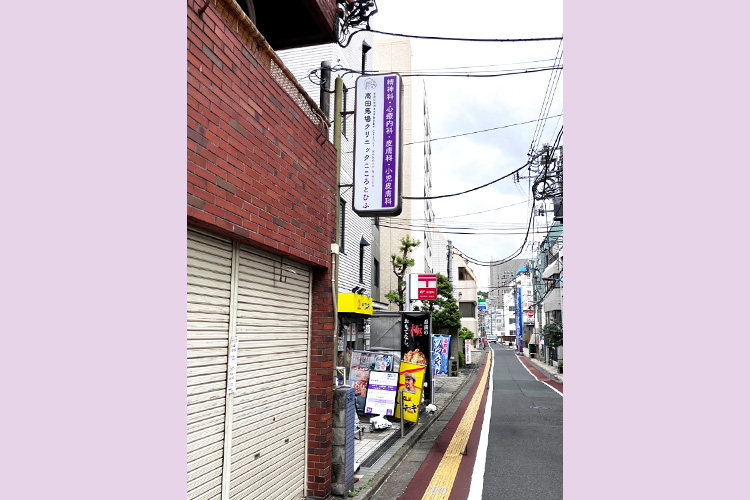 白と紫の看板が目印です。